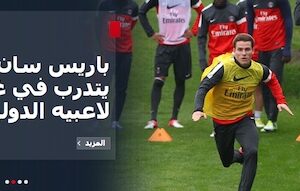 Le site du PSG en arabe