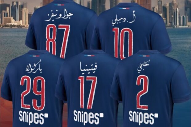 Le PSG dévoile un maillot collector pour le Trophée des champions en collaboration avec un artiste